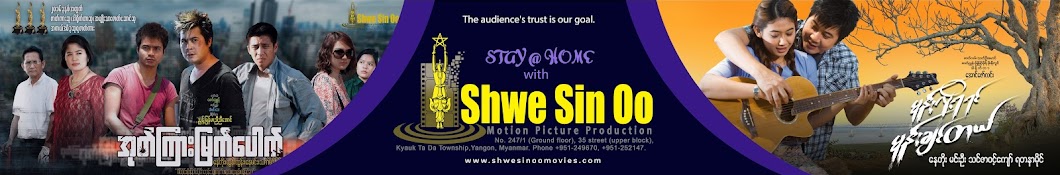 Shwe Sin Oo motion picture Banner