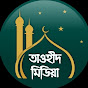 তাওহীদ মিডিয়া Tawhid media