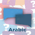 Gotquestions? Arabic