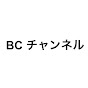 BCちゃんねる