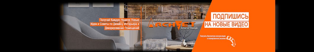 ArchSet-Studio Дизайн интерьера в Киеве