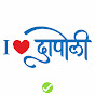 I LOVE DAPOLI  ( Official  )