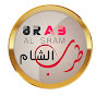 طرب الشام - 6RAB AL SHAM