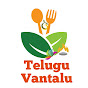 Telugu Vantalu