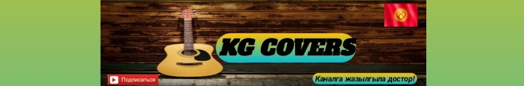 KG COVERS