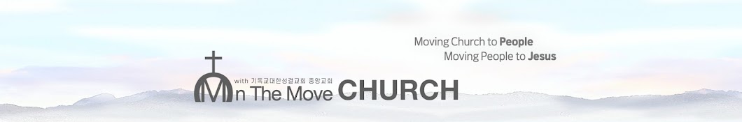 On The Move CHURCH