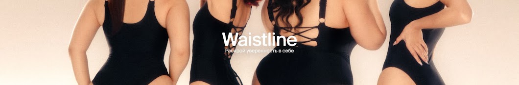 Waistline