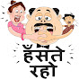 Ssoftoons Hanste Raho