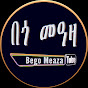 በጎ መዓዛ ቲዩብ - Bego MeazaTube