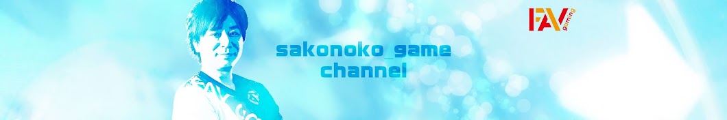 sakonoko_game Banner