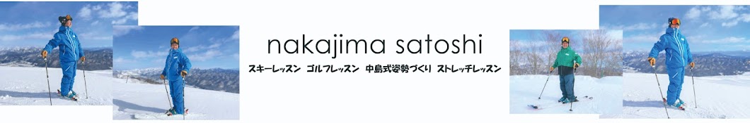 中島智吏 なかじまさとし