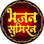 Bhajan Sumiran TV