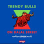 Trendy Bulls on Dalal Streetঅসমীয়াত ষ্টক মাৰ্কেট
