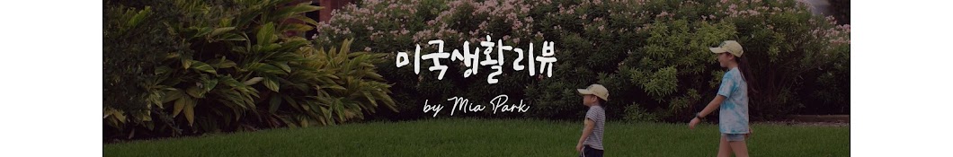 Mia Park