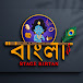 Bangla Stage Kirtan