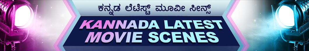 Kannada Movies Clips