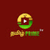 Tamil Prime TV