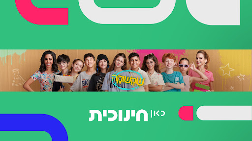 Channel Banner