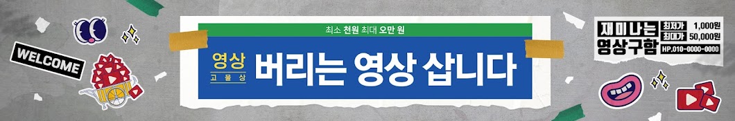 영상고물상