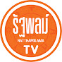 รัฐพลม์ TV