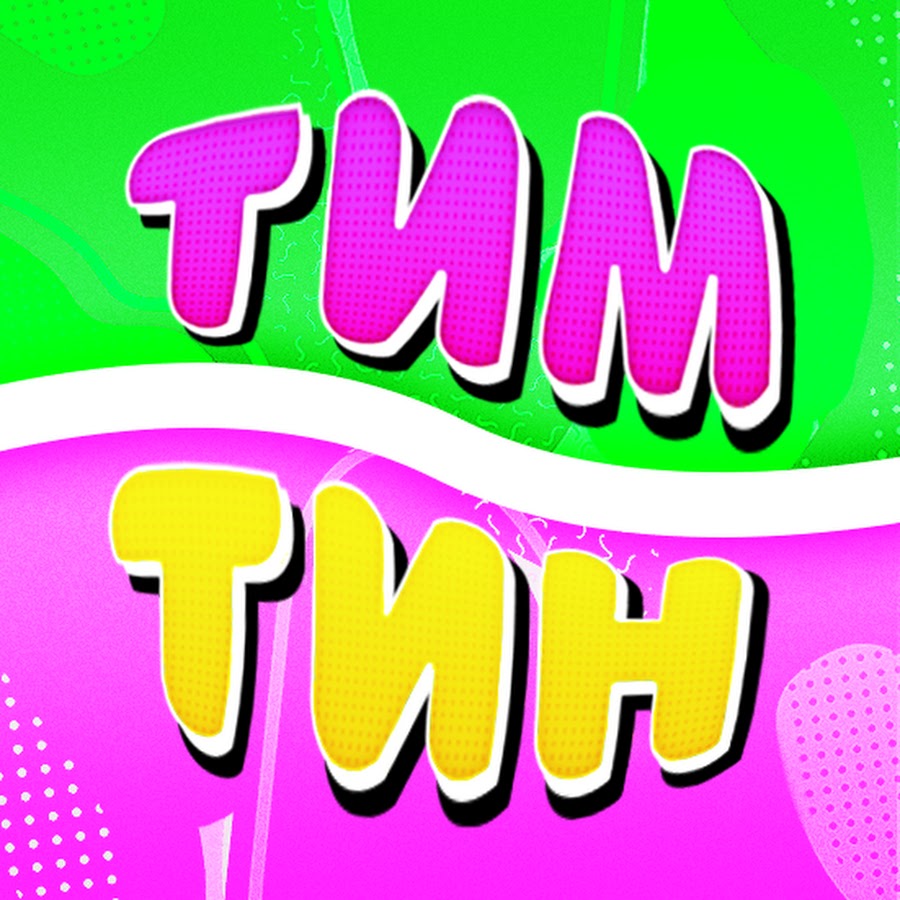 Tim tin