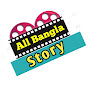 All Bangla Story