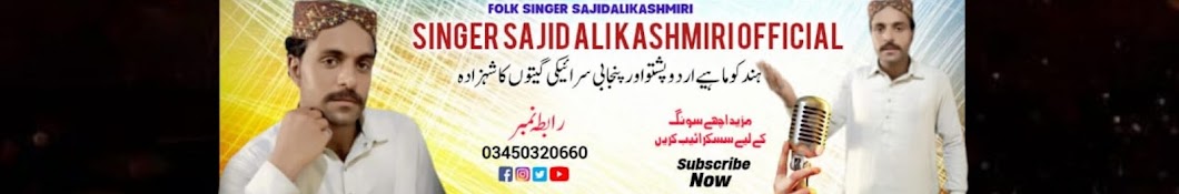  singer Sajid Ali Kashmiri officiaI