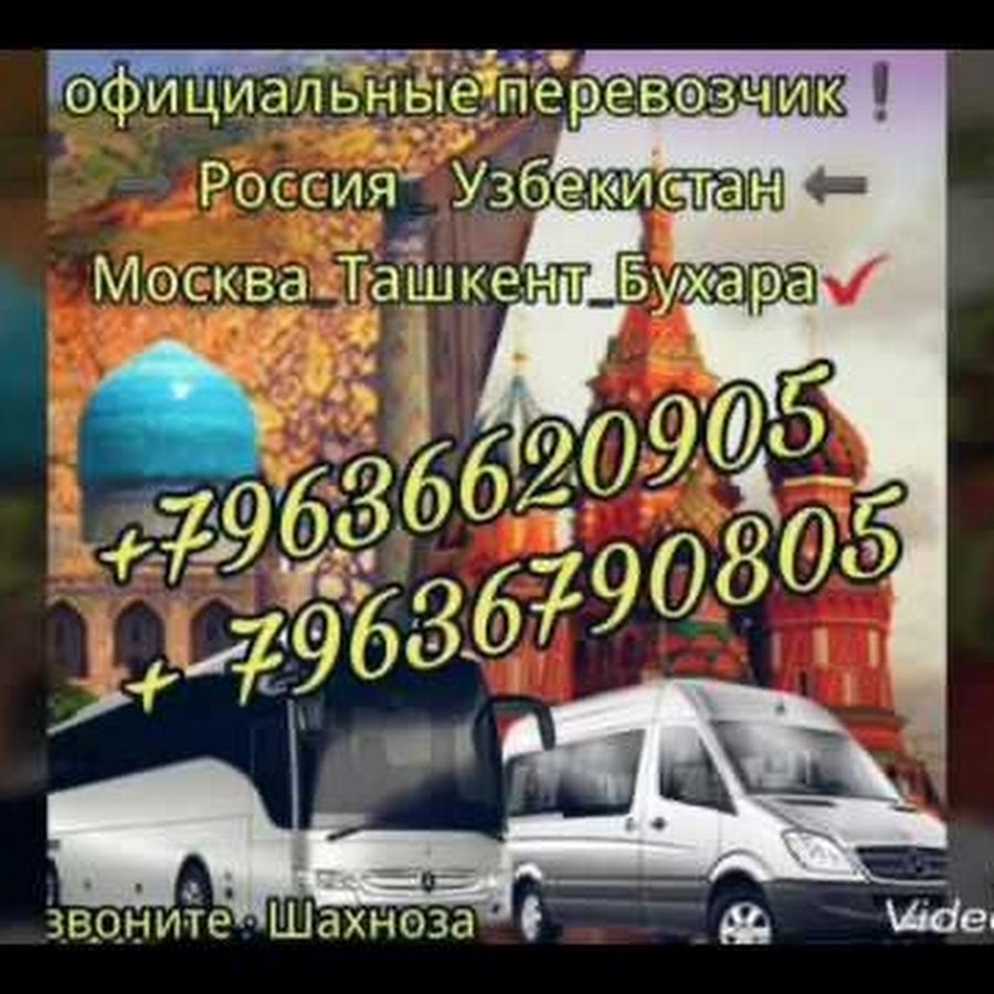 Такси Санкт-Петербург Ташкент - YouTube