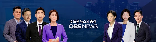 OBS뉴스