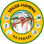 Vegad Farming Gujarati