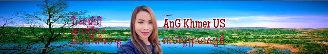 AnG Khmer US Banner