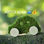 автогараж🚙🔎