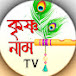 Krishna Naam TV