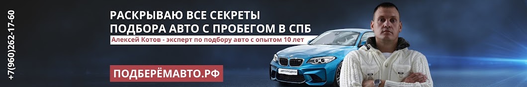 PODBOR_AUTO_RUSSIA