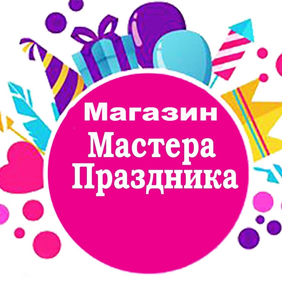 Праздник мастер