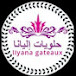 حلويات إليانا ilyana gâteaux