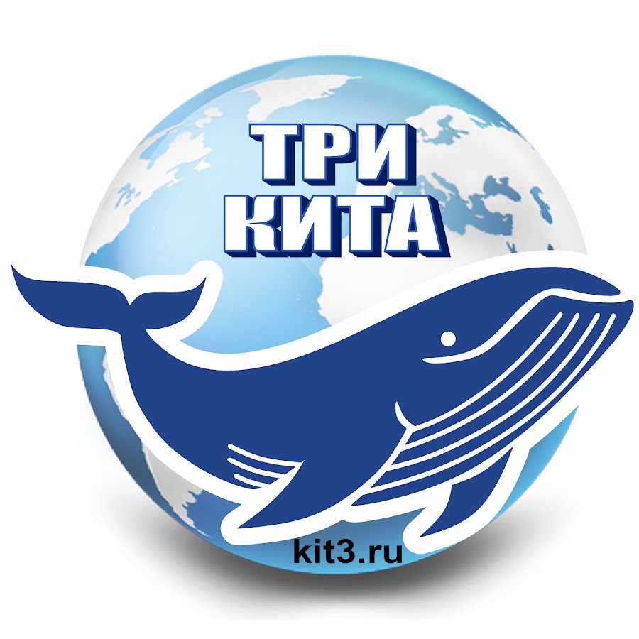 три кита картинки