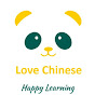 Love Chinese 爱中文