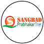 Sangbad Prabhakar Times