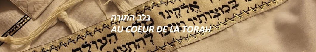 Au coeur de la Torah