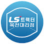 LS트랙터옥천대리점