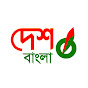 Desh Bangla