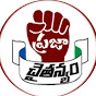 Praja Chaithanyam Political