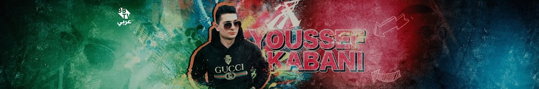 Youssef Kabani Banner