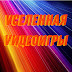 logo Vселенная Vидеоигры