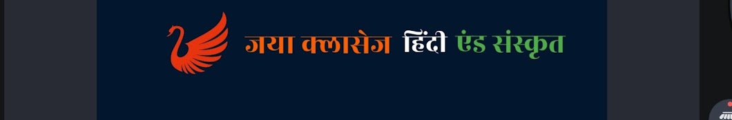 JAYA CLASSES  HINDI AND SANSKRIT 