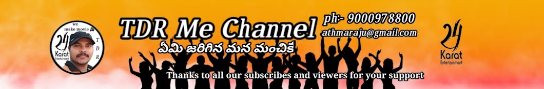 TDR Me Channel