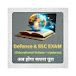 Defence and SSC Exam