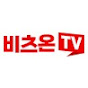 비츠온TV