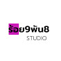 ร้อย9พัน8 Studio